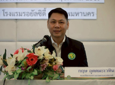 รองปลัด กษ. เปิดโครงการฝึกซ้อมเกษตรกรเข้ารับพระราชทานโล่ฯ ... พารามิเตอร์รูปภาพ 1