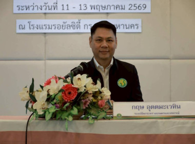 รองปลัด กษ. เปิดโครงการฝึกซ้อมเกษตรกรเข้ารับพระราชทานโล่ฯ ... พารามิเตอร์รูปภาพ 16