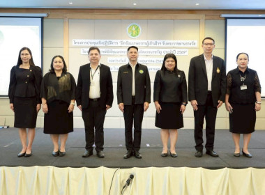 รองปลัด กษ. เปิดโครงการฝึกซ้อมเกษตรกรเข้ารับพระราชทานโล่ฯ ... พารามิเตอร์รูปภาพ 20