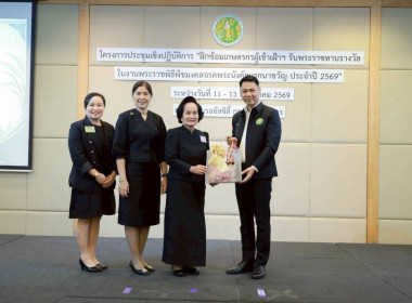 รองปลัด กษ. เปิดโครงการฝึกซ้อมเกษตรกรเข้ารับพระราชทานโล่ฯ ... พารามิเตอร์รูปภาพ 23