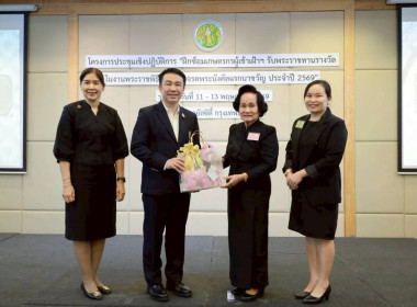 รองปลัด กษ. เปิดโครงการฝึกซ้อมเกษตรกรเข้ารับพระราชทานโล่ฯ ... พารามิเตอร์รูปภาพ 75