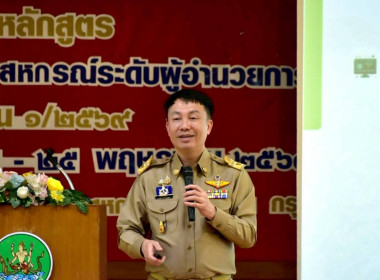 อธิบดีฯ เปิดอบรม “นักบริหารงานสหกรณ์ ระดับ ผอ.กลุ่ม” รุ่น 1 พารามิเตอร์รูปภาพ 7