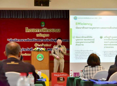 อธิบดีฯ เปิดอบรม “นักบริหารงานสหกรณ์ ระดับ ผอ.กลุ่ม” รุ่น 1 พารามิเตอร์รูปภาพ 6