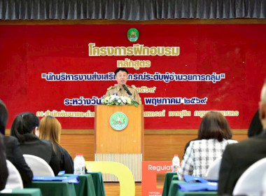 อธิบดีฯ เปิดอบรม “นักบริหารงานสหกรณ์ ระดับ ผอ.กลุ่ม” รุ่น 1 พารามิเตอร์รูปภาพ 16