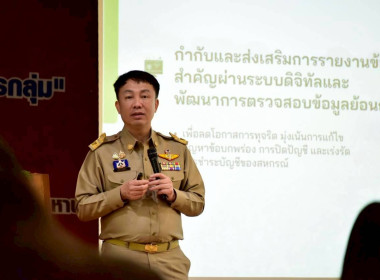 อธิบดีฯ เปิดอบรม “นักบริหารงานสหกรณ์ ระดับ ผอ.กลุ่ม” รุ่น 1 พารามิเตอร์รูปภาพ 18