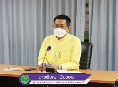 ประชุมพิจารณาร่างหลักเกณฑ์ประเมินผลการปฏิบัติงานของศูนย์ถ่ายทอดฯ ... พารามิเตอร์รูปภาพ 1