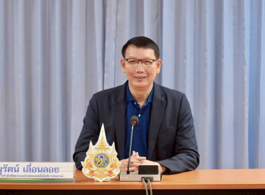 ประชุมคณะทำงานวันสหกรณ์นักเรียน ประจำปี 2569 พารามิเตอร์รูปภาพ 1