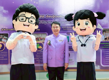 7 มิถุนายน วันสหกรณ์นักเรียน ประจำปี 2569 พารามิเตอร์รูปภาพ 7