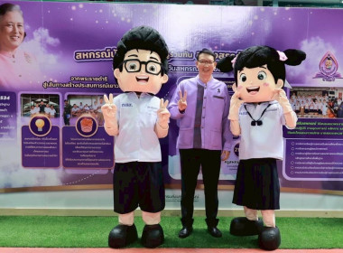 7 มิถุนายน วันสหกรณ์นักเรียน ประจำปี 2569 พารามิเตอร์รูปภาพ 11