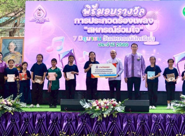7 มิถุนายน วันสหกรณ์นักเรียน ประจำปี 2569 พารามิเตอร์รูปภาพ 111