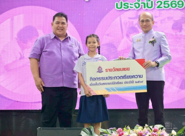 7 มิถุนายน วันสหกรณ์นักเรียน ประจำปี 2569 พารามิเตอร์รูปภาพ 114