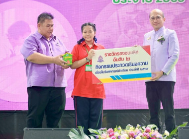 7 มิถุนายน วันสหกรณ์นักเรียน ประจำปี 2569 พารามิเตอร์รูปภาพ 115