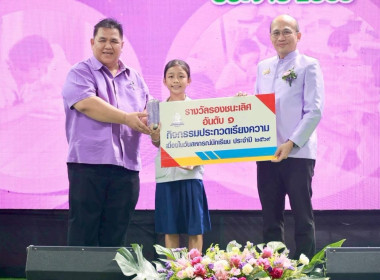 7 มิถุนายน วันสหกรณ์นักเรียน ประจำปี 2569 พารามิเตอร์รูปภาพ 117