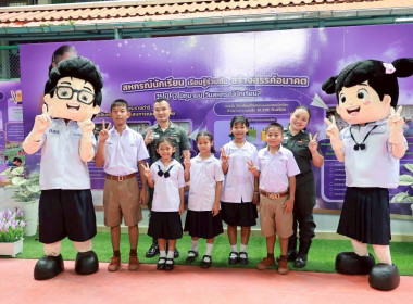 7 มิถุนายน วันสหกรณ์นักเรียน ประจำปี 2569 พารามิเตอร์รูปภาพ 12