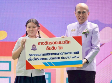 7 มิถุนายน วันสหกรณ์นักเรียน ประจำปี 2569 พารามิเตอร์รูปภาพ 123