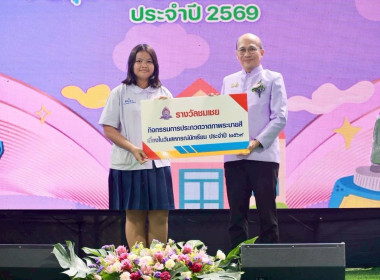 7 มิถุนายน วันสหกรณ์นักเรียน ประจำปี 2569 พารามิเตอร์รูปภาพ 124