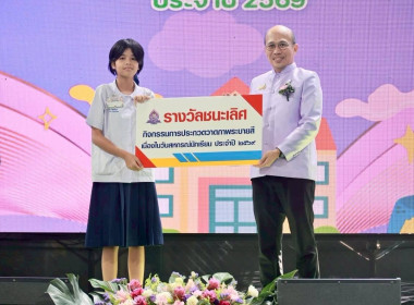 7 มิถุนายน วันสหกรณ์นักเรียน ประจำปี 2569 พารามิเตอร์รูปภาพ 125