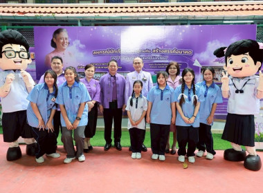 7 มิถุนายน วันสหกรณ์นักเรียน ประจำปี 2569 พารามิเตอร์รูปภาพ 13