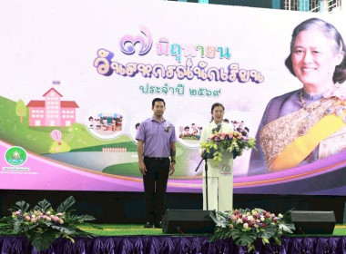 7 มิถุนายน วันสหกรณ์นักเรียน ประจำปี 2569 พารามิเตอร์รูปภาพ 39
