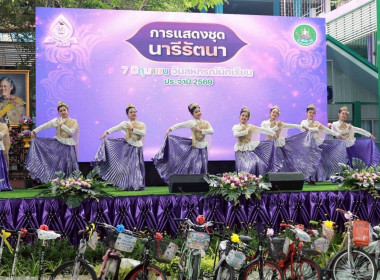 7 มิถุนายน วันสหกรณ์นักเรียน ประจำปี 2569 พารามิเตอร์รูปภาพ 43