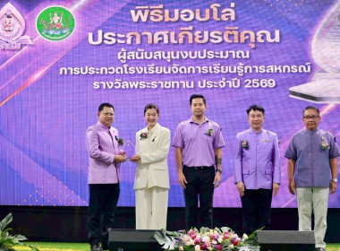 7 มิถุนายน วันสหกรณ์นักเรียน ประจำปี 2569 พารามิเตอร์รูปภาพ 45