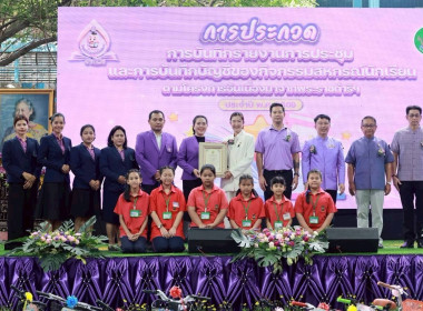 7 มิถุนายน วันสหกรณ์นักเรียน ประจำปี 2569 พารามิเตอร์รูปภาพ 47