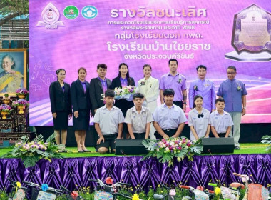 7 มิถุนายน วันสหกรณ์นักเรียน ประจำปี 2569 พารามิเตอร์รูปภาพ 49