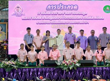 7 มิถุนายน วันสหกรณ์นักเรียน ประจำปี 2569 พารามิเตอร์รูปภาพ 51