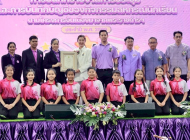 7 มิถุนายน วันสหกรณ์นักเรียน ประจำปี 2569 พารามิเตอร์รูปภาพ 52
