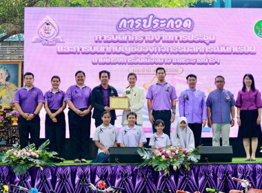 7 มิถุนายน วันสหกรณ์นักเรียน ประจำปี 2569 พารามิเตอร์รูปภาพ 53