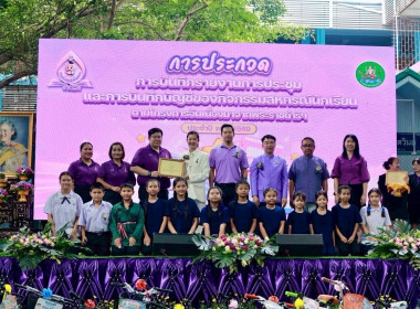 7 มิถุนายน วันสหกรณ์นักเรียน ประจำปี 2569 พารามิเตอร์รูปภาพ 54