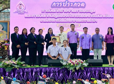 7 มิถุนายน วันสหกรณ์นักเรียน ประจำปี 2569 พารามิเตอร์รูปภาพ 55