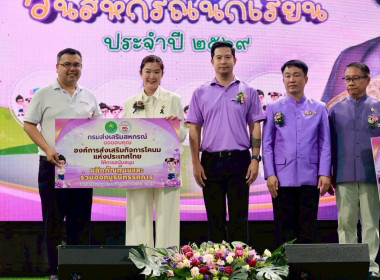 7 มิถุนายน วันสหกรณ์นักเรียน ประจำปี 2569 พารามิเตอร์รูปภาพ 57