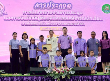 7 มิถุนายน วันสหกรณ์นักเรียน ประจำปี 2569 พารามิเตอร์รูปภาพ 59