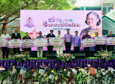 7 มิถุนายน วันสหกรณ์นักเรียน ประจำปี 2569 พารามิเตอร์รูปภาพ 63