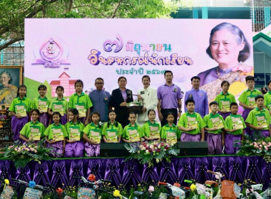 7 มิถุนายน วันสหกรณ์นักเรียน ประจำปี 2569 พารามิเตอร์รูปภาพ 64