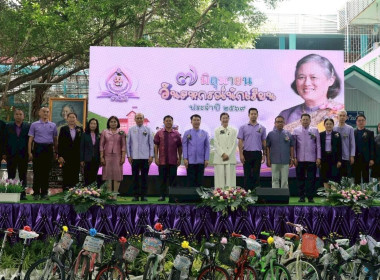 7 มิถุนายน วันสหกรณ์นักเรียน ประจำปี 2569 พารามิเตอร์รูปภาพ 67