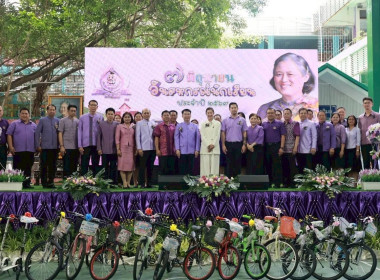 7 มิถุนายน วันสหกรณ์นักเรียน ประจำปี 2569 พารามิเตอร์รูปภาพ 68