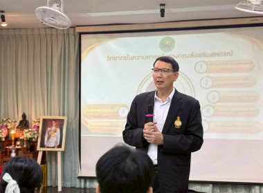 โครงการฝึกอบรม "เทคนิคการเป็นวิทยากรมืออาชีพ" 3/2569 พารามิเตอร์รูปภาพ 1