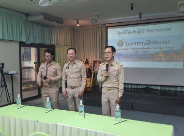 โครงการฝึกอบรม "เทคนิคการเป็นวิทยากรมืออาชีพ" 3/2569 พารามิเตอร์รูปภาพ 4