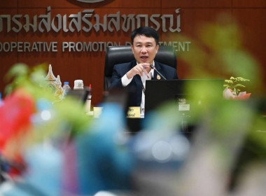 ประชุมคณะกรรมการบริหารกรมส่งเสริมสหกรณ์ 6/2569 พารามิเตอร์รูปภาพ 7