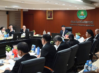 ประชุมคณะกรรมการบริหารกรมส่งเสริมสหกรณ์ 6/2569 พารามิเตอร์รูปภาพ 36