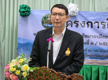 “เทคนิคการเป็นวิทยากรมืออาชีพ (Train The Trainer)” รุ่นที่ ... พารามิเตอร์รูปภาพ 1