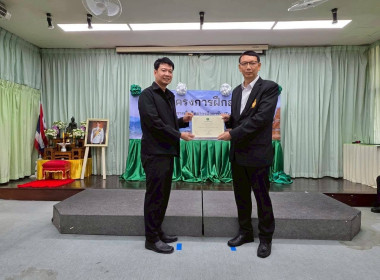 “เทคนิคการเป็นวิทยากรมืออาชีพ (Train The Trainer)” รุ่นที่ ... พารามิเตอร์รูปภาพ 34
