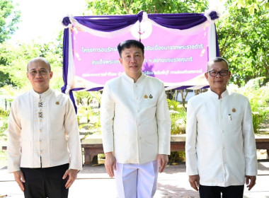 พิธีวางศิลาฤกษ์อาคาร “ห้องเรียนธรรมชาติ (Nature Classroom)” พารามิเตอร์รูปภาพ 60