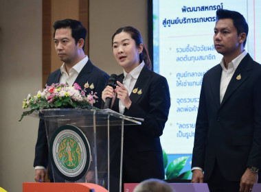 รัฐมนตรีช่วยเกษตรฯ ... พารามิเตอร์รูปภาพ 1
