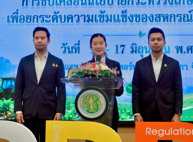 รัฐมนตรีช่วยเกษตรฯ ... พารามิเตอร์รูปภาพ 37