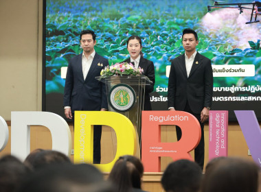 รัฐมนตรีช่วยเกษตรฯ ... พารามิเตอร์รูปภาพ 39