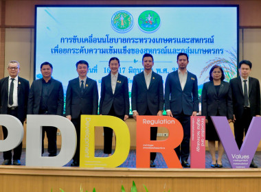 รัฐมนตรีช่วยเกษตรฯ ... พารามิเตอร์รูปภาพ 70