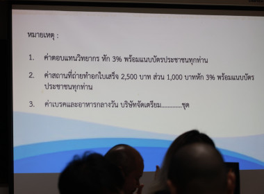 ประชุมดำเนินการพัฒนาและผลิตสื่อการเรียนรู้แบบออนไลน์ ... พารามิเตอร์รูปภาพ 33